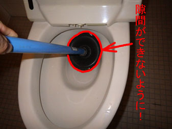 トイレの詰まりを自分で解決！正しい『ラバーカップ』の使い方